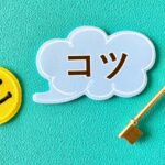 子供にお金の話をしたことがありますか？